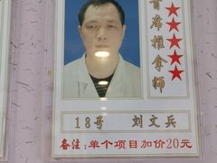-康之道盲人按摩(二七路No.5店)