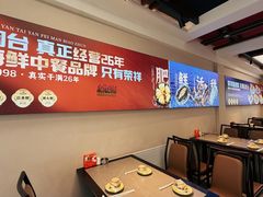 -荣祥海鲜·烟台菜(胜利路二部)