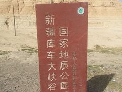 -天山神秘大峡谷