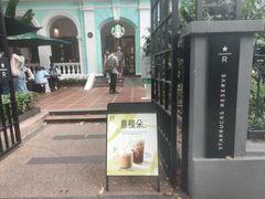 -星巴克臻选(广州沙面店)