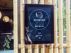 门面-龙吟山房(青龙山庄店)