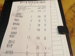 账单-木屋烧烤(龙湖天街店)
