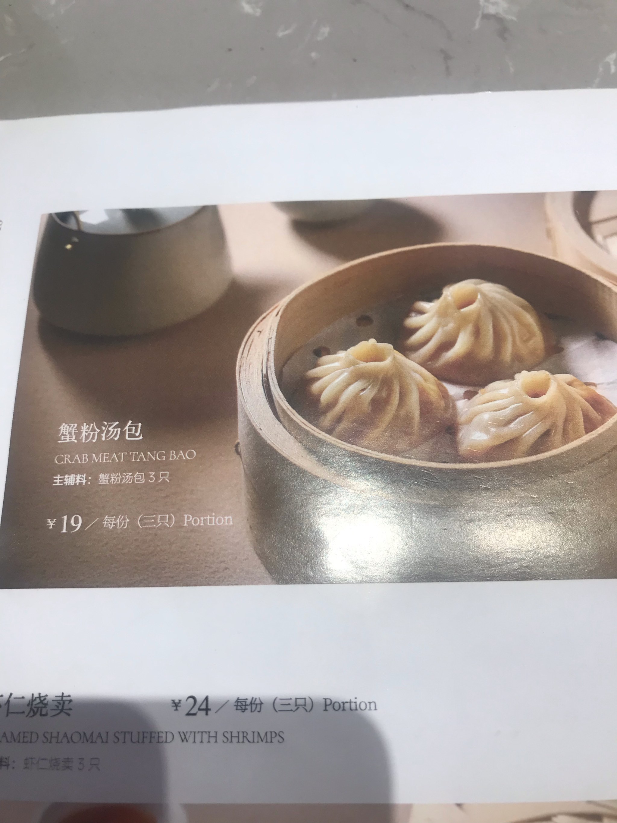 松鹤楼天津店图片