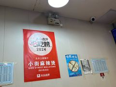 -郭记小街麻辣烫(南小街总店)