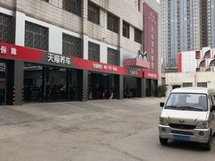 -哈贝卡汽车服务连锁(高新二路店)