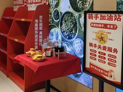 -海底捞火锅(人民广场店)