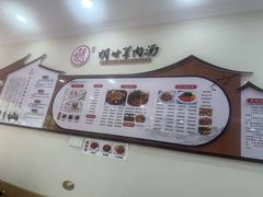 -胡世羊肉汤(南街店)