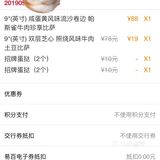周末🍕日