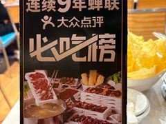 -八合里潮汕鲜牛肉火锅(吉大店)