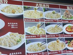 -饺子王(金厦里店)
