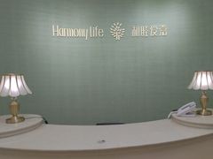 -和睦爱嘉月嫂·产后恢复中心(美罗店)