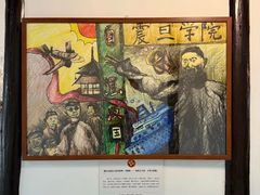 -马相伯故居