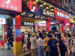 门面-茶颜悦色(坡子街幽兰阁店)