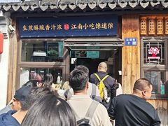 -鑫震源·苏式大虾生煎(山塘街店)