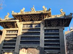 -皇城相府