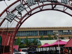 -燕郊烧鸽子(酷车小镇店)