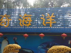 -迎泽公园