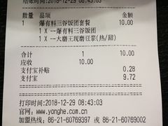 账单-永和大王(一口茶豆浆|花香豆更香·碧榕湾店)