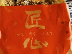 -阿甘锅盔(合生汇购物中心店)