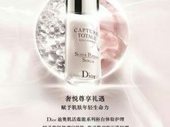 -DIOR迪奥(德基广场女装店)