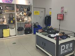 -BIGOFFS超级折扣(中街星汇广场店)