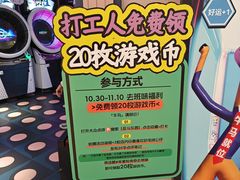 -反斗乐园(领展中心城店)