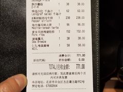 账单-兰特伯爵西餐厅·啤酒屋(方庄店)