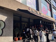 -小潘记鸭血粉丝汤