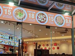 -么渝重庆小面(横岗大厦店)