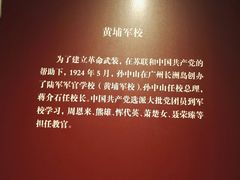-中共四大纪念馆