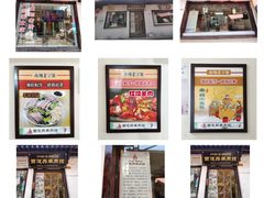 -西复兴羊肉馆(南翔老街店)