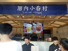 -厝内小眷村(福州永嘉天地店)