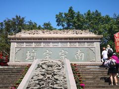 -海南文笔峰盘古文化旅游区