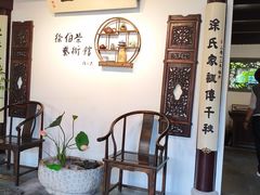 -蟹村草堂·苏式园林人文农家·大闸蟹