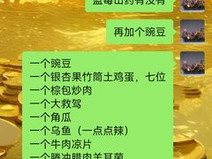 -锦腾轩滇味餐厅