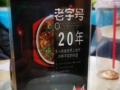 -东方削面(操场城街店)