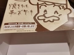 -瑞可爷爷的店(难波本店)