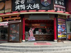 -安答龙虾·烧烤·大排档