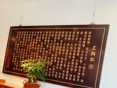 -王興記(中山路店)