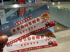 -福田卓悦INTOWN购物中心