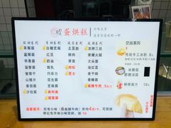 -易老大蛋烘糕(奎星楼总店)