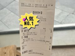 账单-阿嬷手作(上海万象城店)