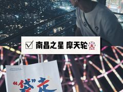 -南昌之星摩天轮