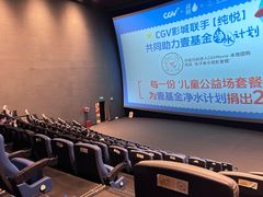 -CGV影城(滨江天街IMAX店)