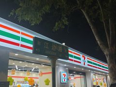 -BOPEYE·波派炸鸡(河西中央商场店)