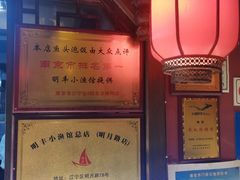 -明丰小渔馆(明月路店)