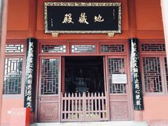 -四祖寺