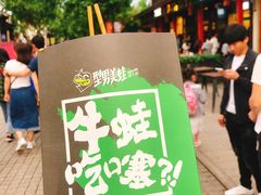 -型男美蛙烤牛蛙(南长街店)