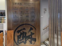 -陕拾叁-西安糕点(北院门创始店)