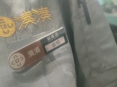 -湊湊火锅·茶憩(东城万达店)